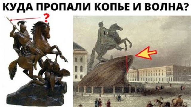 ⚡ Кому установлен МЕДНЫЙ всадник ...
