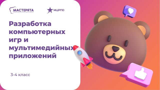 Занятие 1. Графический редактор, 3-4 класс