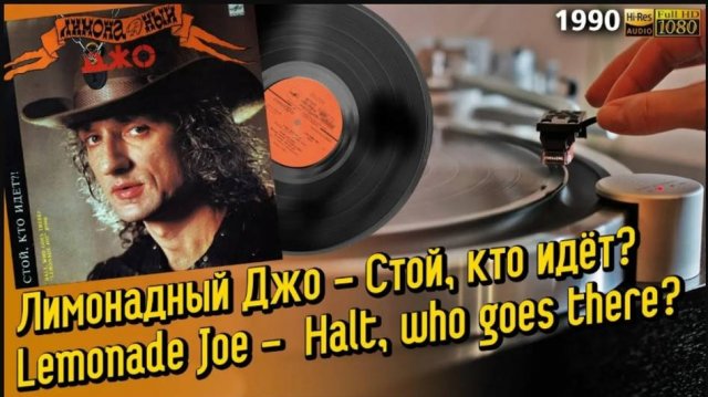 😂 🔥 ЛИМОНАДНЫЙ ДЖО 🍋  СТОЙ 🚷 КТО ИДЁТ 👣 💥