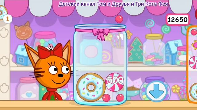 Три Кота