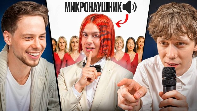 10 ДЕВУШЕК VS ЗОЛО С МИКРО-НАУШНИКОМ (Янчик, Раговский, Тоша че) дилблин ExileSHOW