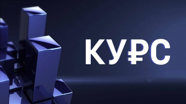 ⚡️Курс | СОЛОВЬЁВLIVE | 19 сентября 2025 года