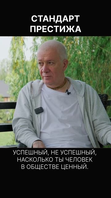 Стандарт престижа – А.Хакимов