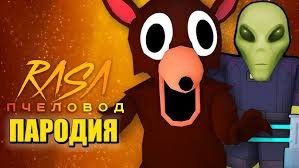 ПЕСНЯ ПРО НЛО 99 НОЧЕЙ В ЛЕСУ РОБЛОКС | MIKHA SENSER и АНДРЮША