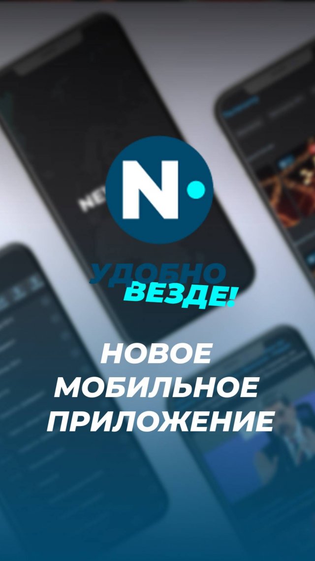 Новое мобильное приложение NEWS. BY #новости #newsby #мобильноеприложение #беларусь
