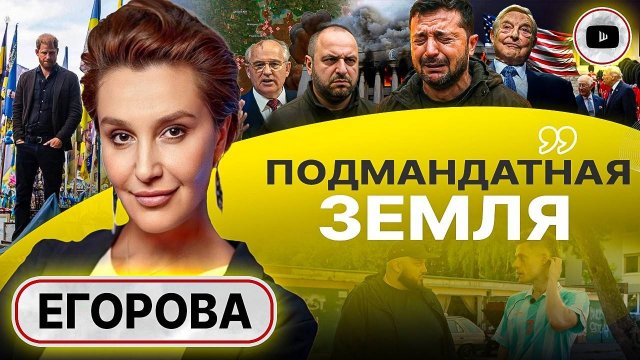 🧹МЕТЛА ЭКСПАНСИИ: НА ПЛЕБЕЕВ ПЛЕВАТЬ! Трамп у Сына Бабы Лизы. Метры Умерова. Знамя Сороса