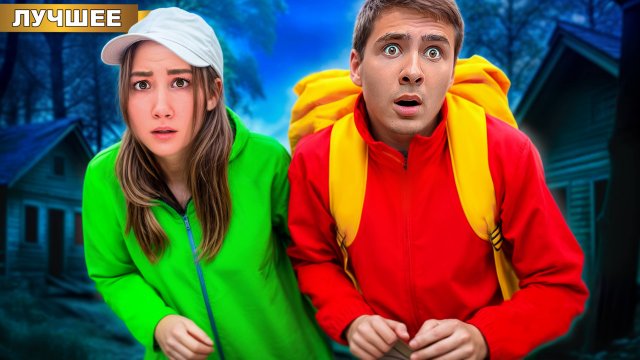 Попали в СТРАШНЫЙ Заброшенный ЛАГЕРЬ в Лесу !