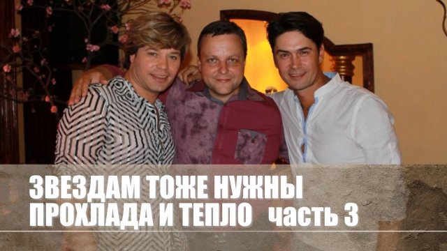 КСС - Звёздное шоу 03