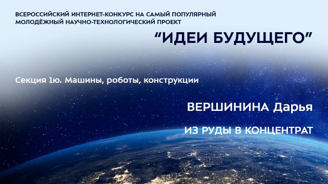 (1Ю-2) ВЕРШИНИНА Дарья Андреевна