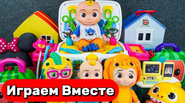 АСМР ИГРУШКИ ИЗ МУЛЬТИКА КОКОМЕЛОН И ПИНГФОНГ ДЛЯ ДЕТЕЙ 🍉🍉 ИГРАЕМ В ИГРУШКИ ИЗ МУЛЬТИКА