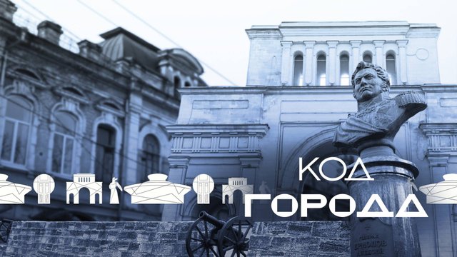 «Код города» - Губернский Ставрополь
