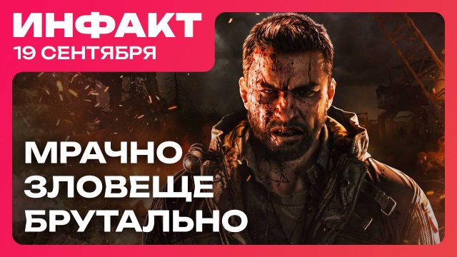 Главный конкурент Mario Kart, анонс Arkheron, 2-я глава CULTIC, релиз Dying Light: The Beast…