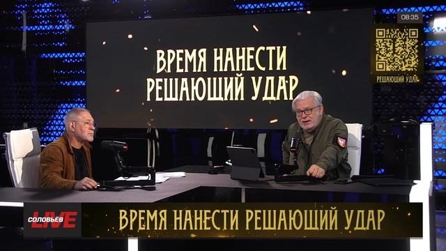 Для «Решающего удара» собрано уже почти 44 миллиона!