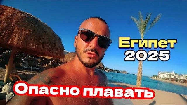 Египет 2025 🇪🇬 ВСЕХ ПРИВЕЗЛИ К НАМ в SUNRISE Crystal Bay Resort (Grand Select) 5* ХУРГАДА