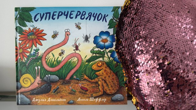 🎠 Карусель историй: Читаем про храбрых героев