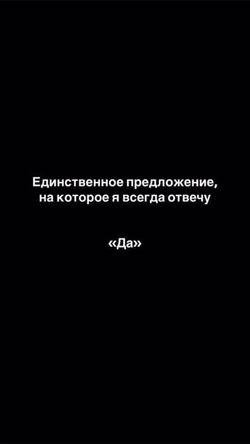 Я сказала да подпишись на мой телеграм bigtripvlog