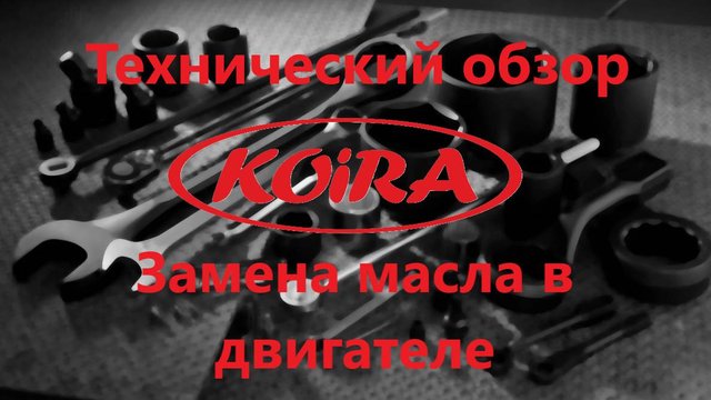 Замена масла в двигателе