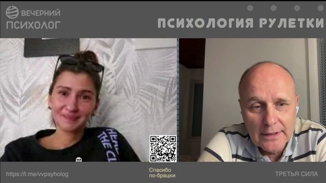 Встречи-беседы 25-20. Психология чатрулетки