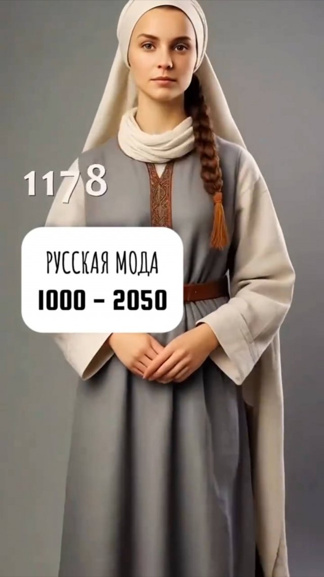 РУССКАЯ МОДА 1000-2050 ## ИИ НЕЙРОСЕТЬ 👍🔥💯✌️😉🤘🫶😁👌🤙