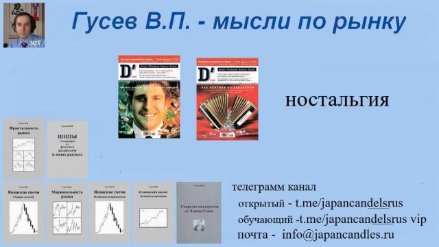 2025-09-19 ностальгия