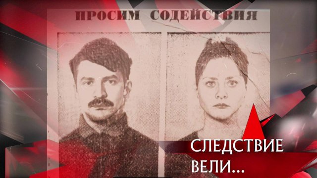следствие вели с Леонидом Каневским новый выпуск смотреть онлайн