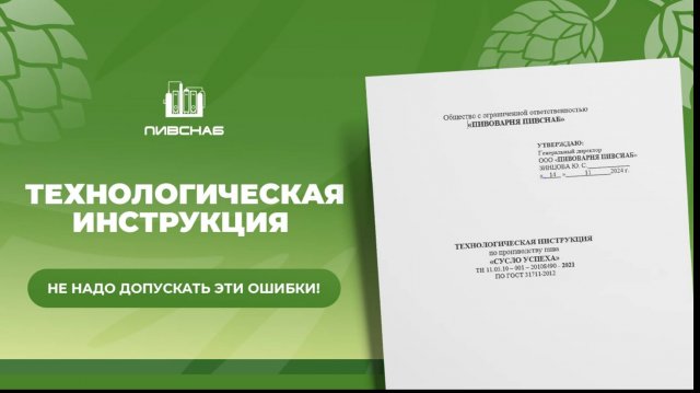 Как создать идеальную технологическую инструкцию: советы и ошибки