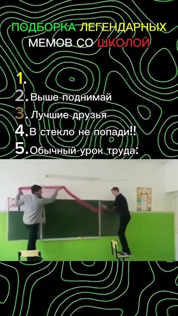 Приколы со школы.Смешное видео.