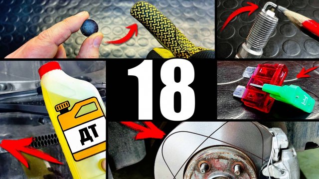 18 Полезных автохитростей для всех водителей