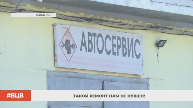 Такой ремонт нам не нужен! / В центре внимания – 2 (19.09.2025)