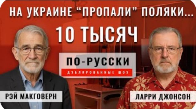 Круглый стол с Джонсоном и Макговерном: еженедельный обзор 20 сентября [по-русски]