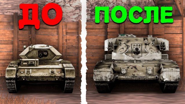 С НУЛЯ ДО FV4202 в Tanks Blitz