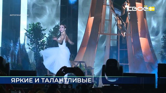 Итоги недели на Своём. 20 сентября 2025