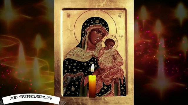 Молитва пред иконою Божией Матери «Коневской»