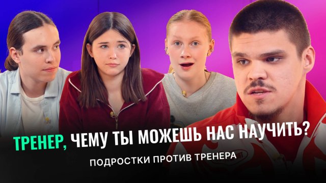 ТРЕНЕР, ЧЕМУ ТЫ МОЖЕШЬ НАУЧИТЬ? ТРЕНЕР - НАСТАВНИК ДЕНИС ИЛЮХИН В ВИДЕОПОДКАСТЕ “ЭЛЕКТРИЧЕСКИЙ СТОЛ”