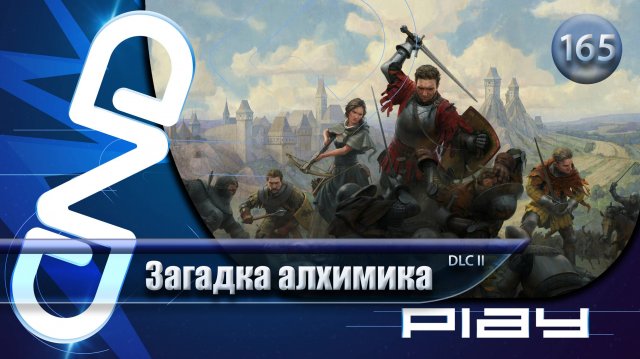 Прохождение Kingdom Come: Deliverance II — часть 165: Загадка алхимика ☛ PS5