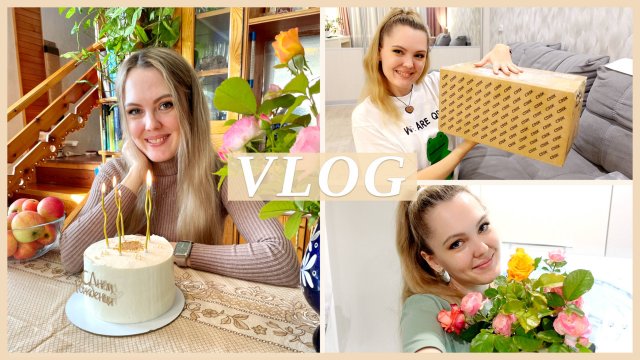 🎉 МОЙ ДЕНЬ РОЖДЕНИЯ 2025 🎁 ПОСЫЛКА ИЗ КАЗАХСТАНА