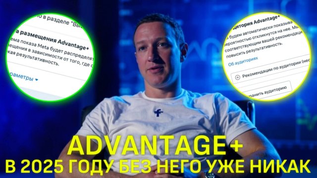 Разбираемся в Advantage в ФБ | Дешевые лиды теперь только с автоматическими настройками ?