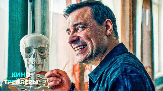 Человек, который смеётся😄✨Тизер фильма (2026) Комедия