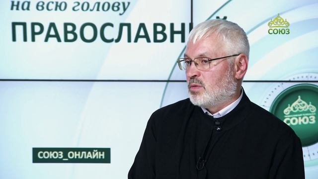 «Православный на всю голову!». Об избранных