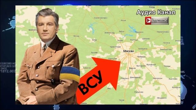На Москву:  экс-президент Украины Ющенко призвал власти Киева захватить столицу России