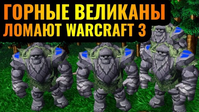 Warcraft 3 Reforged_НЕУБИВАЕМЫЙ солдат в Warcraft 3 Reforged_ Секретное оружие Ночных Эльфов