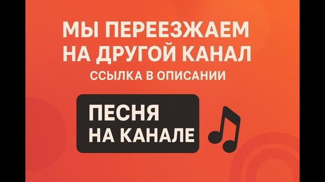 переезд