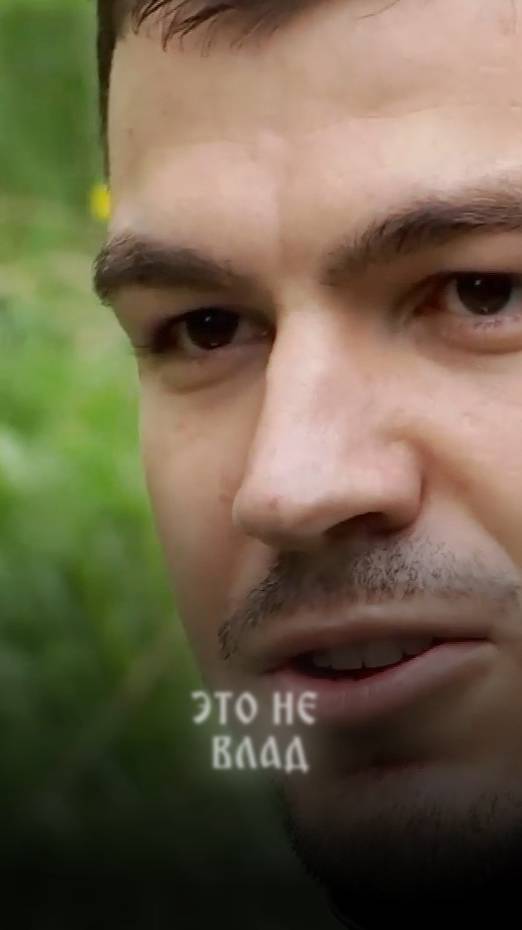 Это не Влад