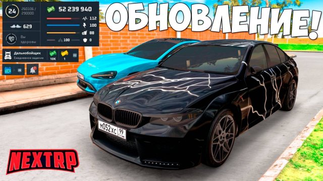 Вышло глобальное обновление на Некст РП‼️ Новые машины, кейсы, Next Pass Next RP