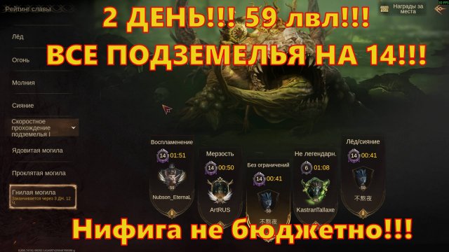2 ДЕНЬ!!! ВСЕ ПОДЗЕМКИ НА 14!!! 59 лвл!!!  | Dragonheir: Silent Gods