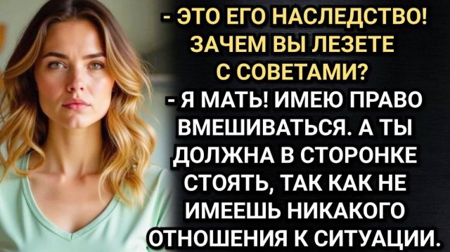 Про свекровь, жилищный вопрос и двойные стандарты. Аудио рассказы