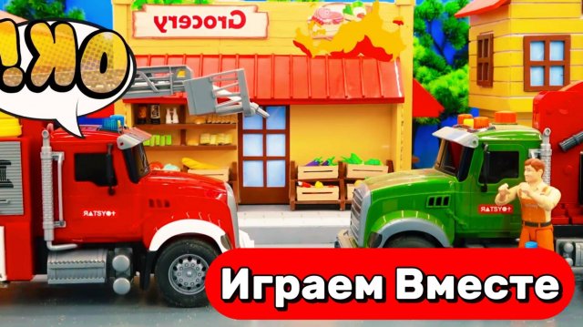 МУЛЬТИКИ ПРО МАШИНКИ ДЛЯ ДЕТЕЙ 🛻 ИГРАЕМ В ИГРУШЕЧНЫЕ МАШИНКИ И ИГРУШКИ ИЗ МУЛЬТИКОВ ДЛЯ ДЕТЕЙ