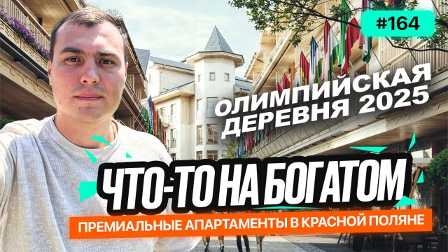 Апартаменты Красная Поляна | Обзор премиальных апартаментов в отеле 5 Звезд ⭐️  Benefit Collection