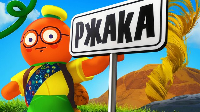 Сумасшедший PEAK⛰️