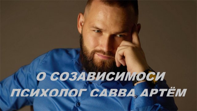 Как отказать зависимому? Почему мы не можем отстоять свои границы?